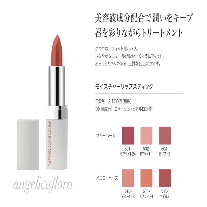 プリオリコスメ　下地セット　ブルベ向き y895_i1.jpg