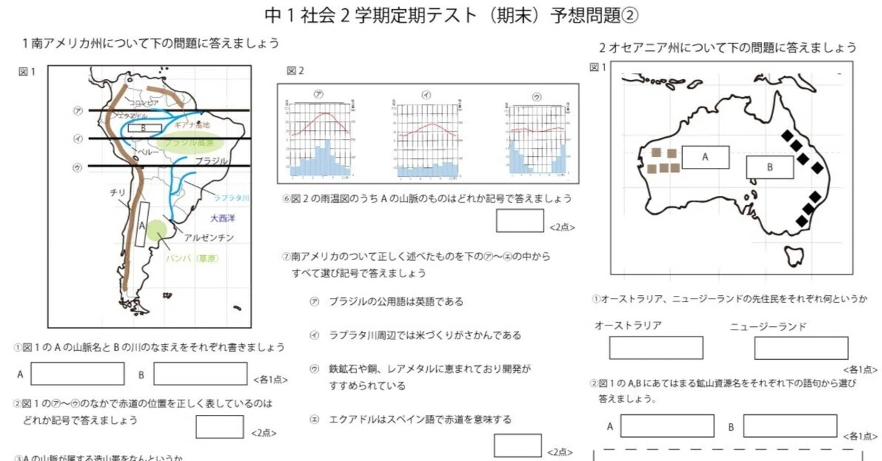 中学生定期テスト予想問題｜ブリッジぷりんと｜note
