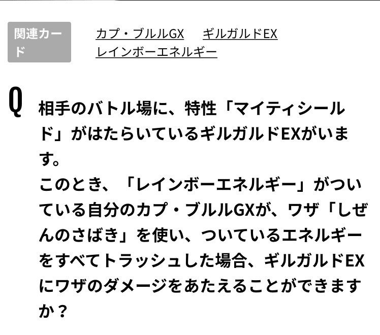ロジカル シンキング ポケカ 6 エネルギートラッシュしたからもうついてないんですが 無農薬やさい Note ロジカル シンキング ポケカ 6 エネルギートラッシュしたからもうついてないんですが 無農薬やさい Note