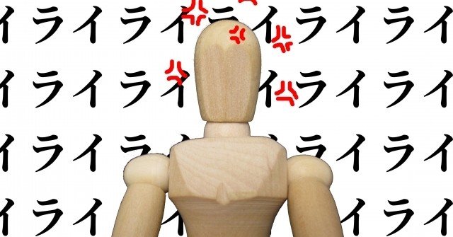 しあわせマインド通信 2 あなたをイライラさせるのはあなた 川崎智 Note しあわせマインド通信 2 あなたをイライラさせるのはあなた 川崎智 Note