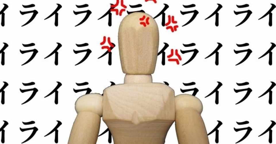 しあわせマインド通信 2 あなたをイライラさせるのはあなた 川崎智 仕事術 成功マインド バドミントン Note