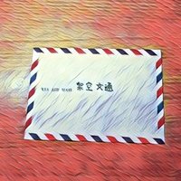 架空文通 秋田さんのお手紙に対する返事 引っ越し 踏み台 山川方夫 成功はゴミ箱の中に バーの一日店長 雨独 Ame Hitori Note