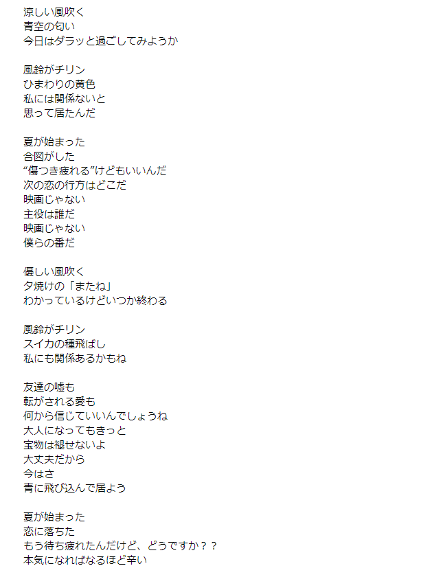 この季節 青と夏 にキュンキュンが止まらない なみぃ Namy ﾟプログラミング初心者 Note