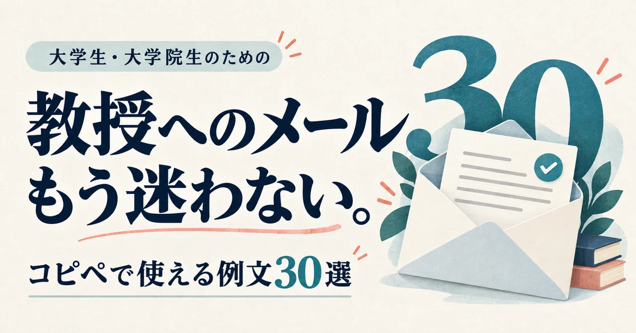 How to Write Emails to Professors: 30 Examples for Undergraduates and ...