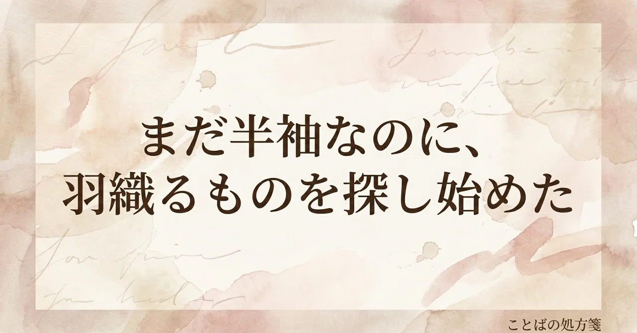 見出し画像