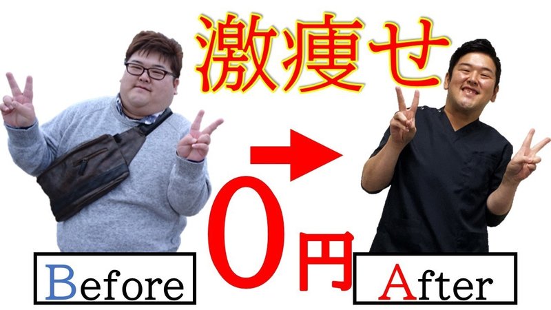 洋楽 激痩せジャンルとは ダイエット整体師ふじたです Note