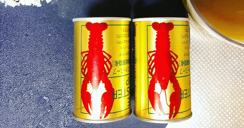 ザリガニはエビなのかカニなのか あきら Note