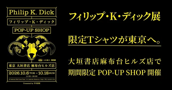 ハヤカワSF｜Hayakawa Books & Magazines（β）