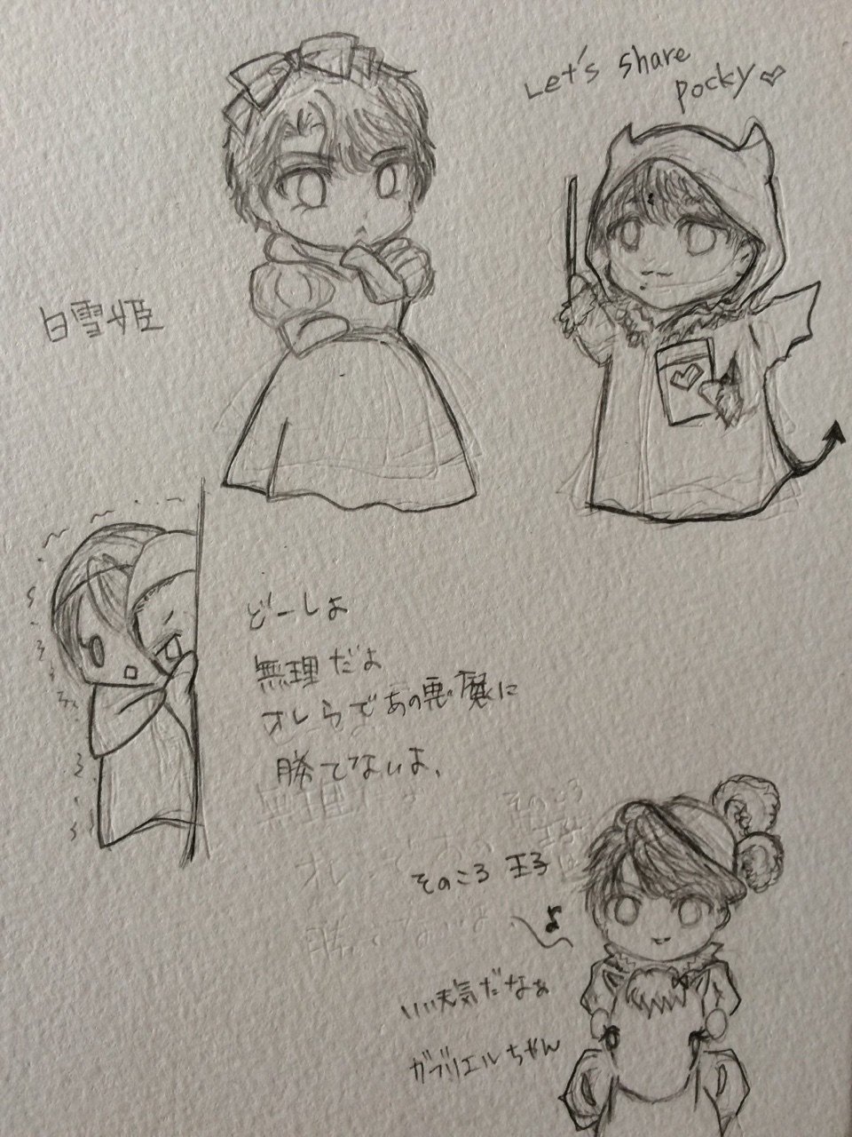 嵐さん白雪姫化 Asura Note 嵐さん白雪姫化 Asura Note