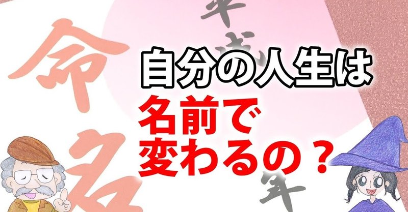 姓名 判断 完璧 な 名前
