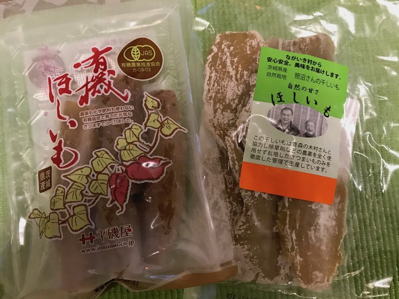 干し芋のカロリー糖質が気になるならば 回数を増やす ことが大事 美鍵 米国nti認定栄養コンサルタント Note