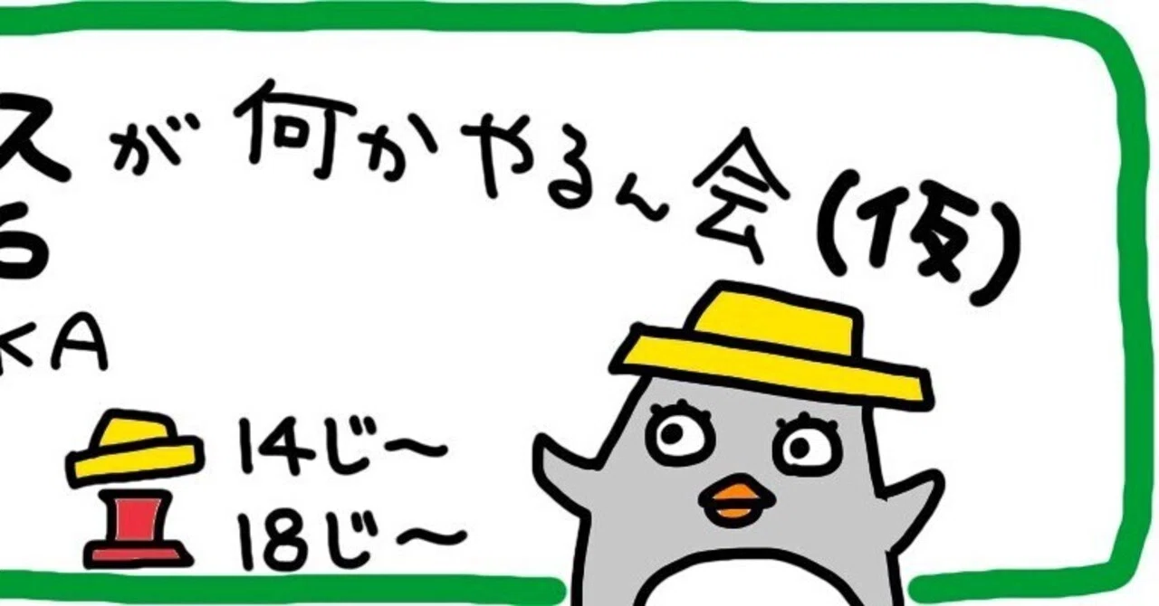 見出し画像