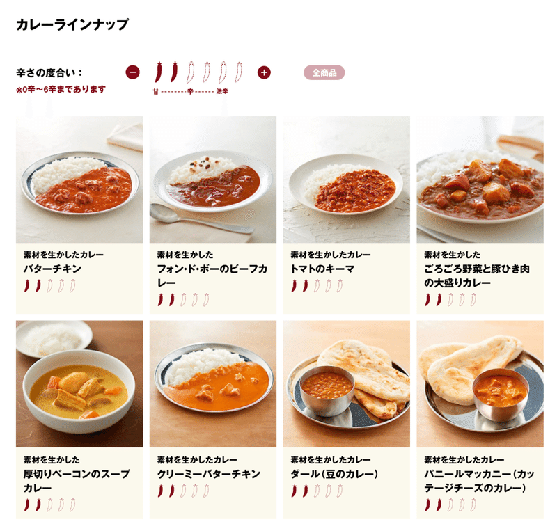 気ままにクリエイティブ観察 無印のカレーが食べたい 編 Fracta トータルブランディングパートナー 気ままにクリエイティブ観察 無印のカレーが食べたい 編 Fracta トータルブランディングパートナー