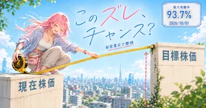 TOWA（6315）最新株価・配当情報と今後の見通し | noteマネー