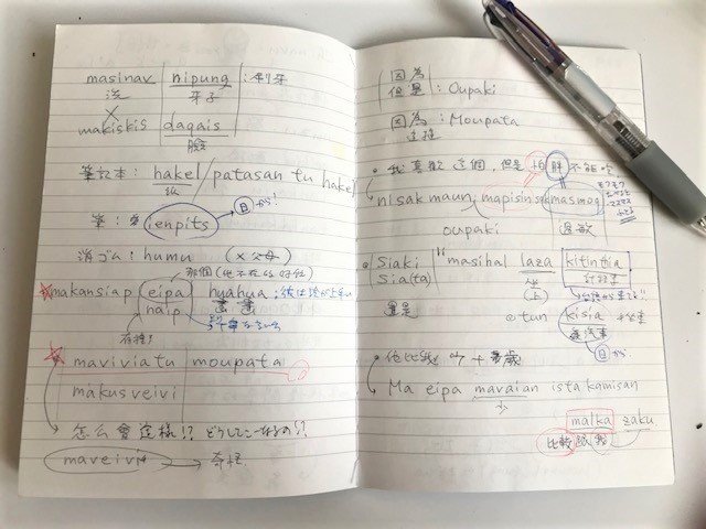 独学で複数言語マスターした人の語学術 01 必ずチビノートにメモ取ろう 旅先でのノート術 近藤 綾の 台湾語って面白い Tai Gi Tsin Tshu Bi 台語真趣味 Note