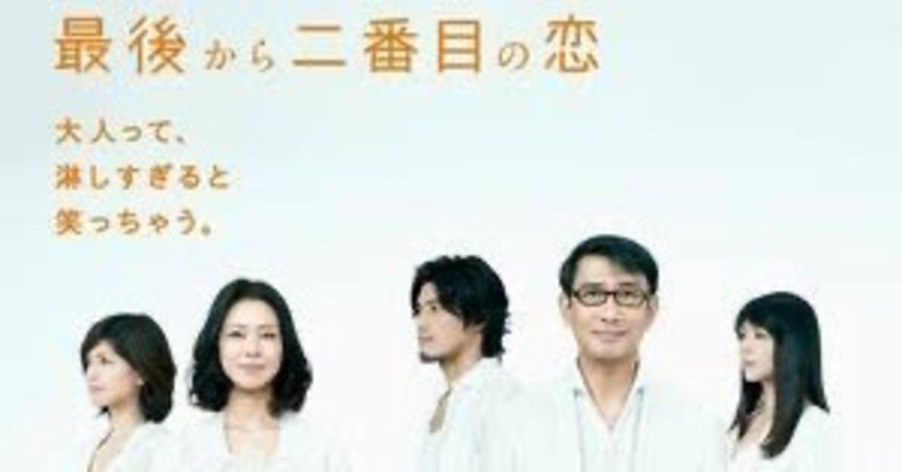 最後から二番目の恋ってなんだよ？！｜ナチスZOMBIEくん