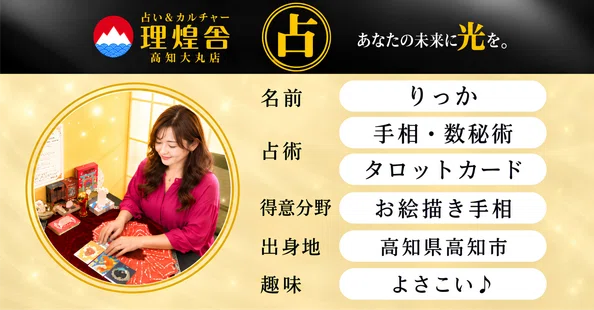 算命学の人気・新着記事まとめ｜note