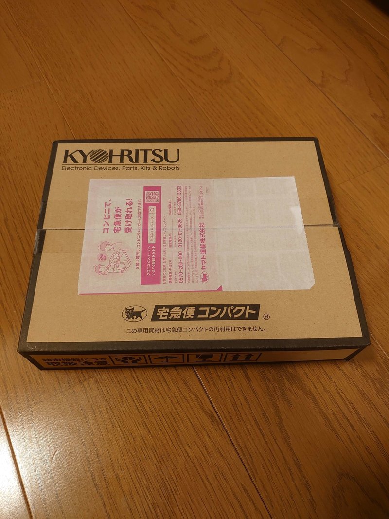Salz製作日誌 08 06 荷物が届きました Bonitobonsai大好き Note Salz製作日誌 08 06 荷物が届きました Bonitobonsai大好き Note