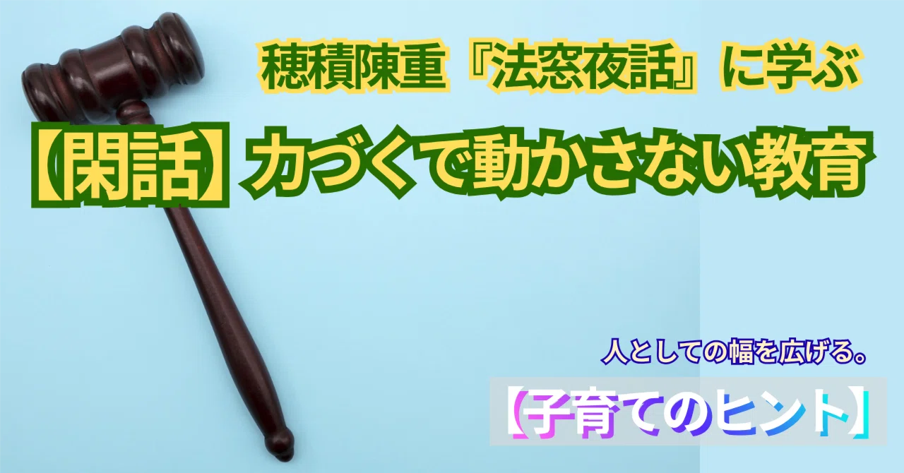 [Side Note] The 'Psychological Mechanisms' Seen in Court and ...