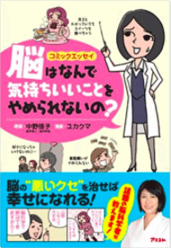 脳科学的 浮気 不倫遺伝子を持っている人を見抜く方法と浮気 不倫防止術 オトナ女子力向上委員会 Note 脳科学的 浮気 不倫遺伝子を持っている人を見抜く方法と浮気 不倫防止術 オトナ女子力向上委員会 Note