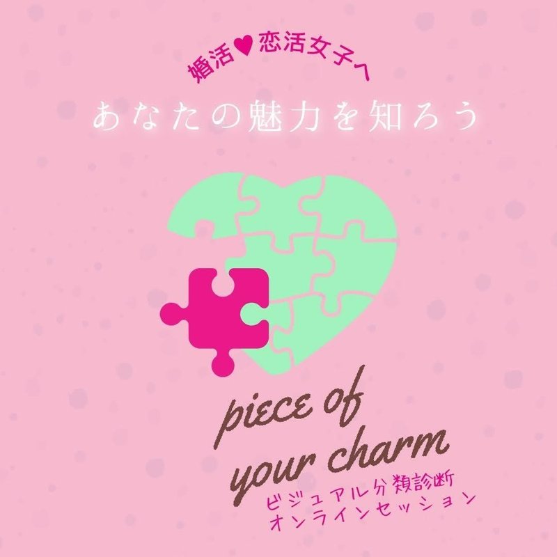 好きなタイプの男性に好かれない理由 Chu ちゅう Note