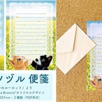 ５大特典 ３番目のプレゼント Iphone壁紙 絵本 さすらいのルーロット 金澤麻由子 Note