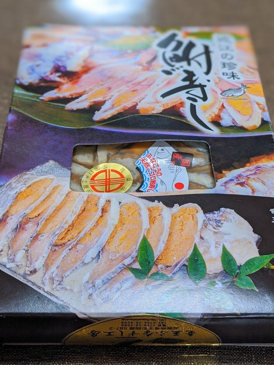 ふなずしとは 琵琶湖からの贈り物 鮒寿司 鮒ずし 珍味の中の珍味の匂いレベルは 京都旅てくてく 京都からすみ珍味屋177 相互フォロー Note