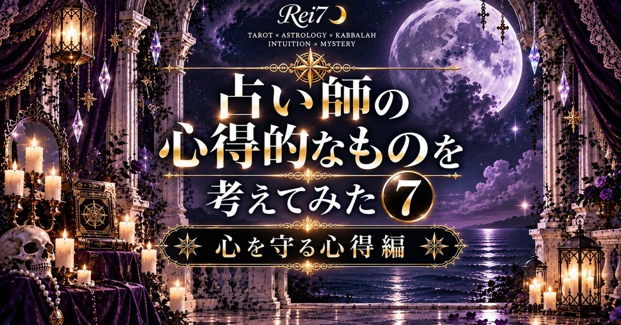 電話占い師が語る「先生」と呼ばれることの本音と心得