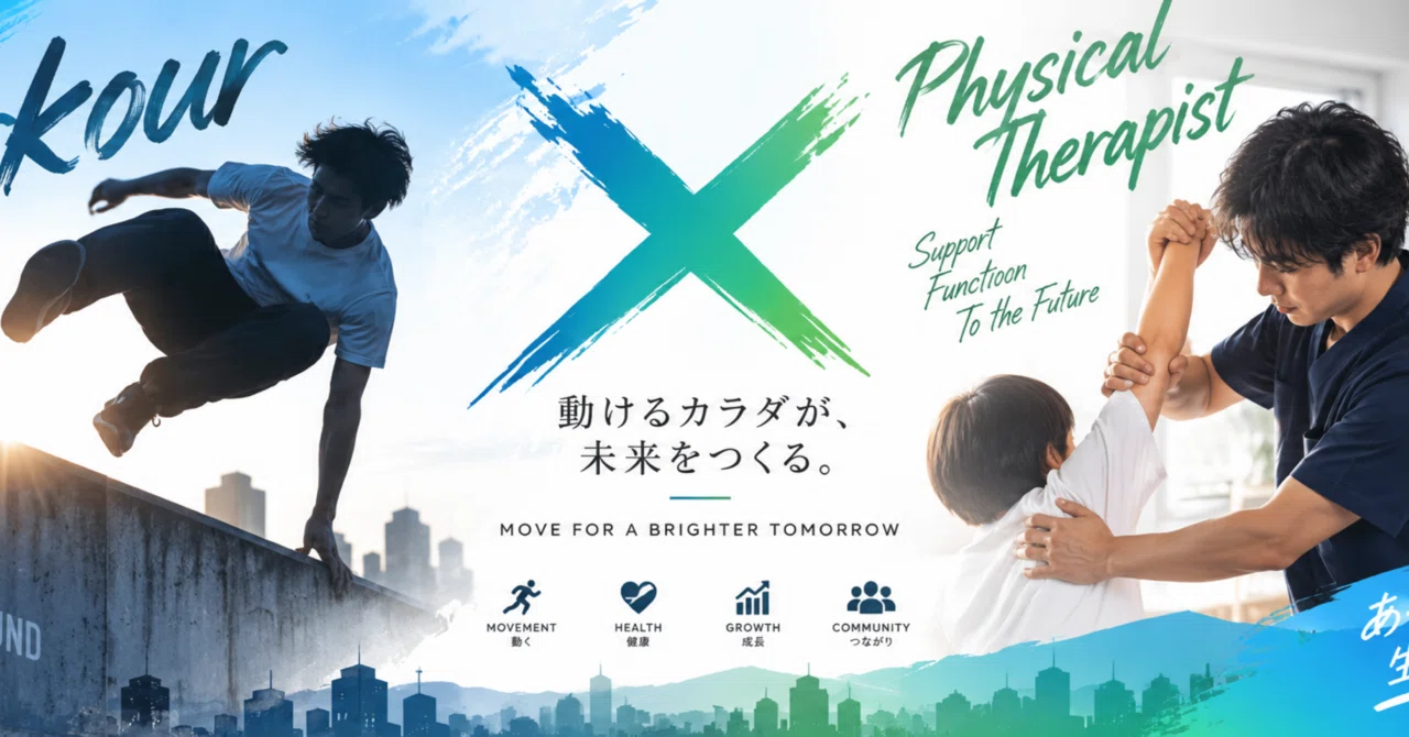 Poor Core Functionality Episode 20 | Are 'Children with Poor Posture' Really Weak?|セラトレ
