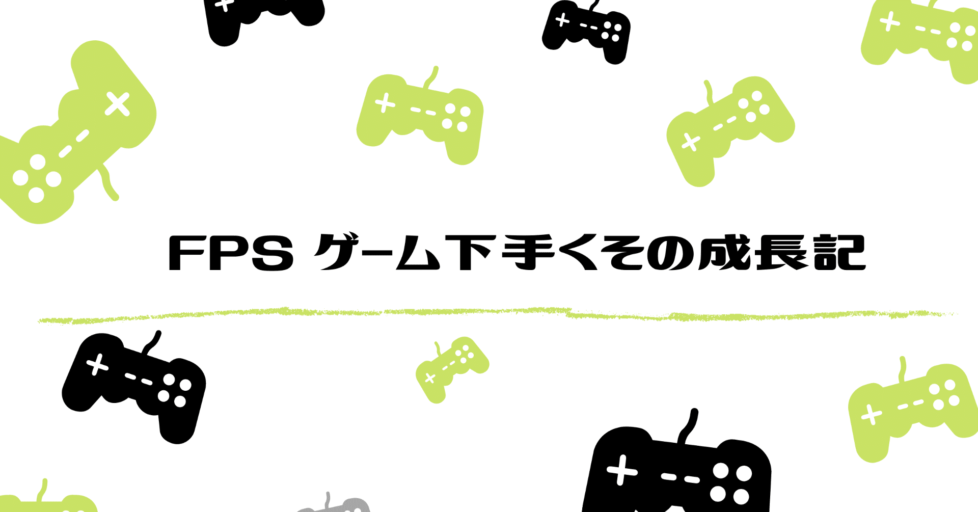 Apex Legends 下手くその成長記 13 初心者の戦い方 中盤編 Hys ひす ゲームnote Note Apex Legends 下手くその成長記 13 初心者の戦い方 中盤編 Hys ひす ゲームnote Note