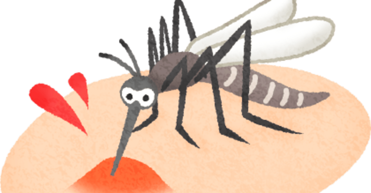 蚊の攻略法 Ao Note