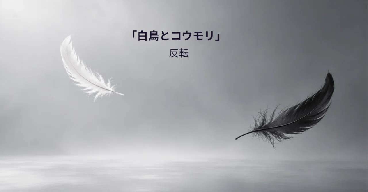 The Inversion of 