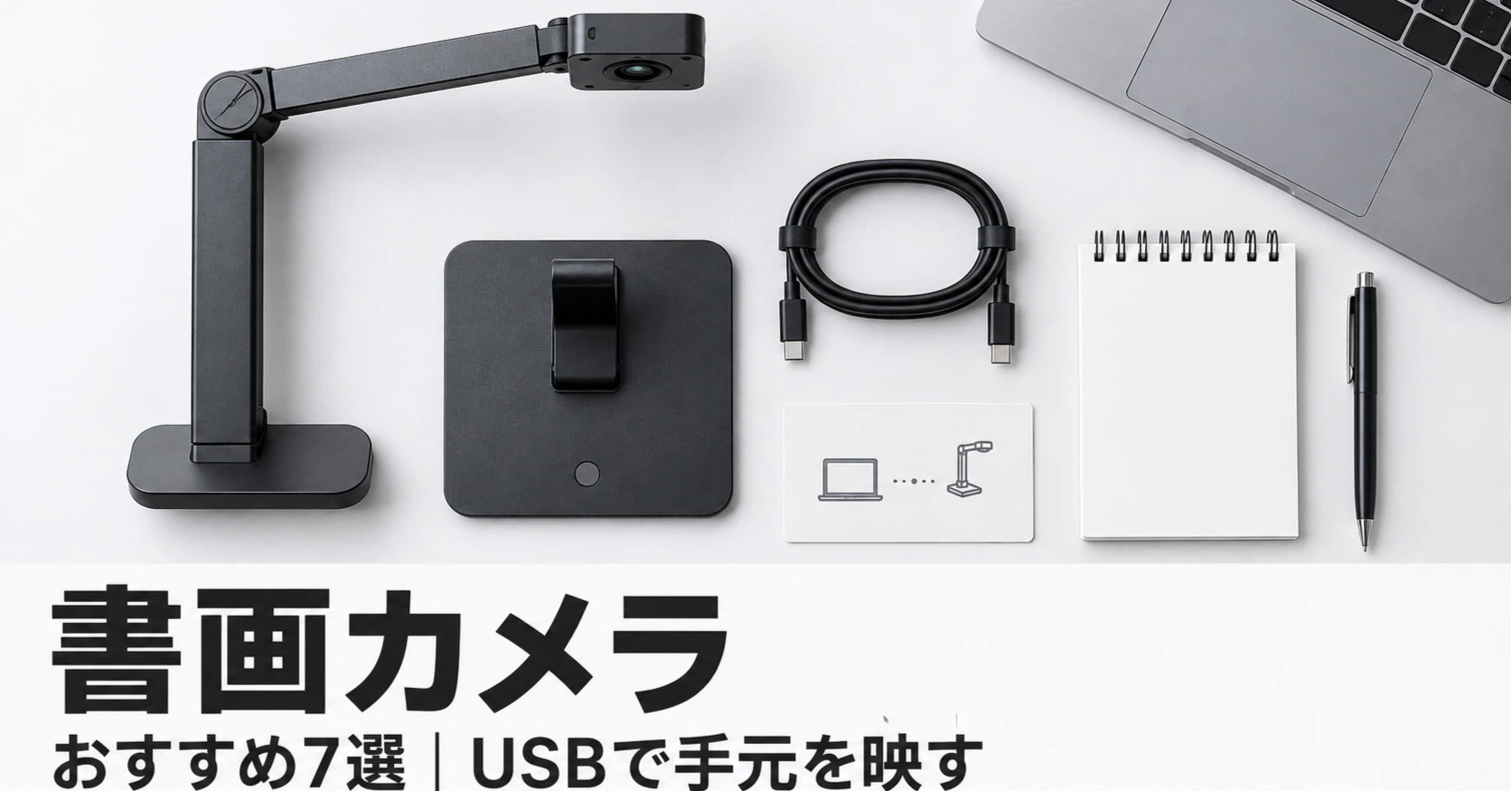 Document View Camera 7 Recommended Document Cameras: How to Choose a USB Model for Showing ...