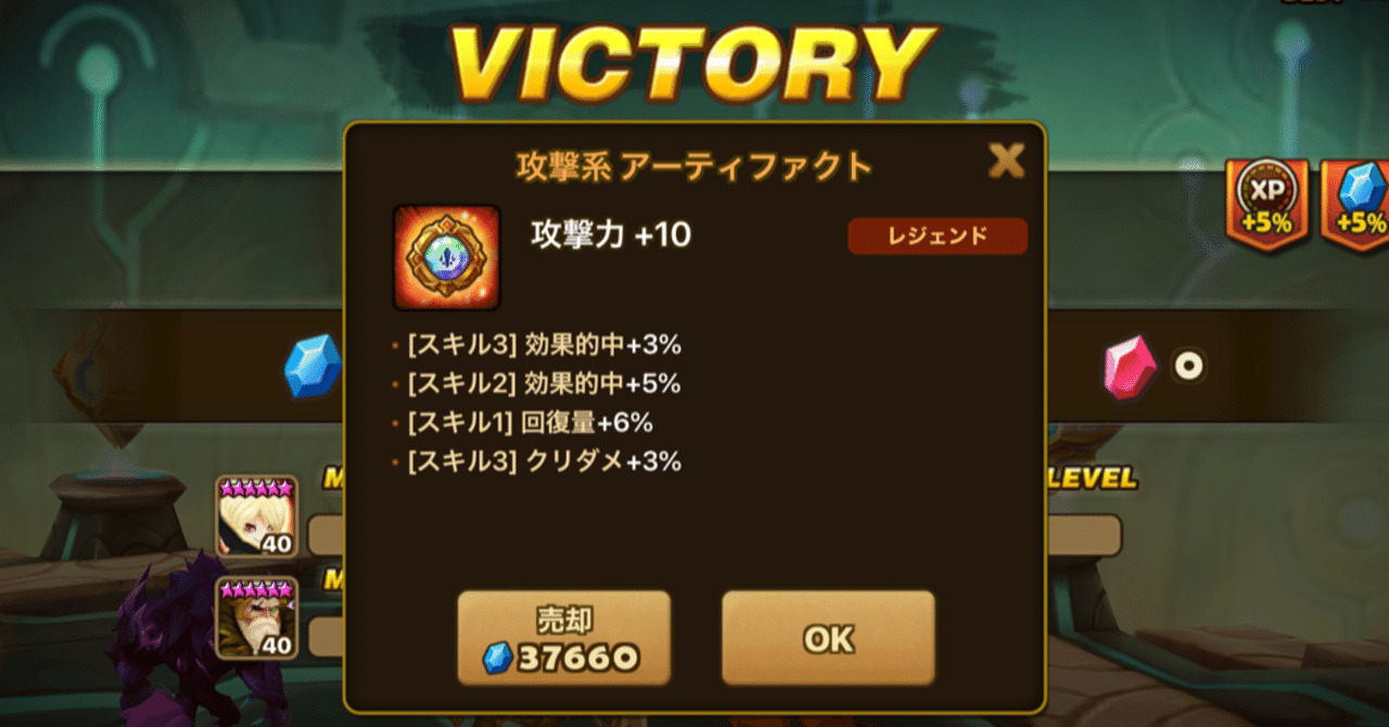 サマナーズウォー審判のダンジョン10fのドロップ率調査 レジェンド 2 4 ちやまん大仙人 サマナーズウォーブログ Note