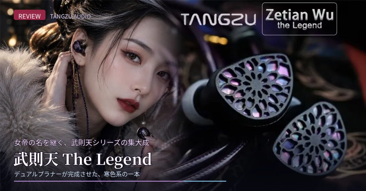 爪*様 美品 TANGZU 武則天 Zetian Wu The Legend中華 レビュー】TANGZU 武則天(Zetian Wu) The Legend｜女帝の名を継ぐ