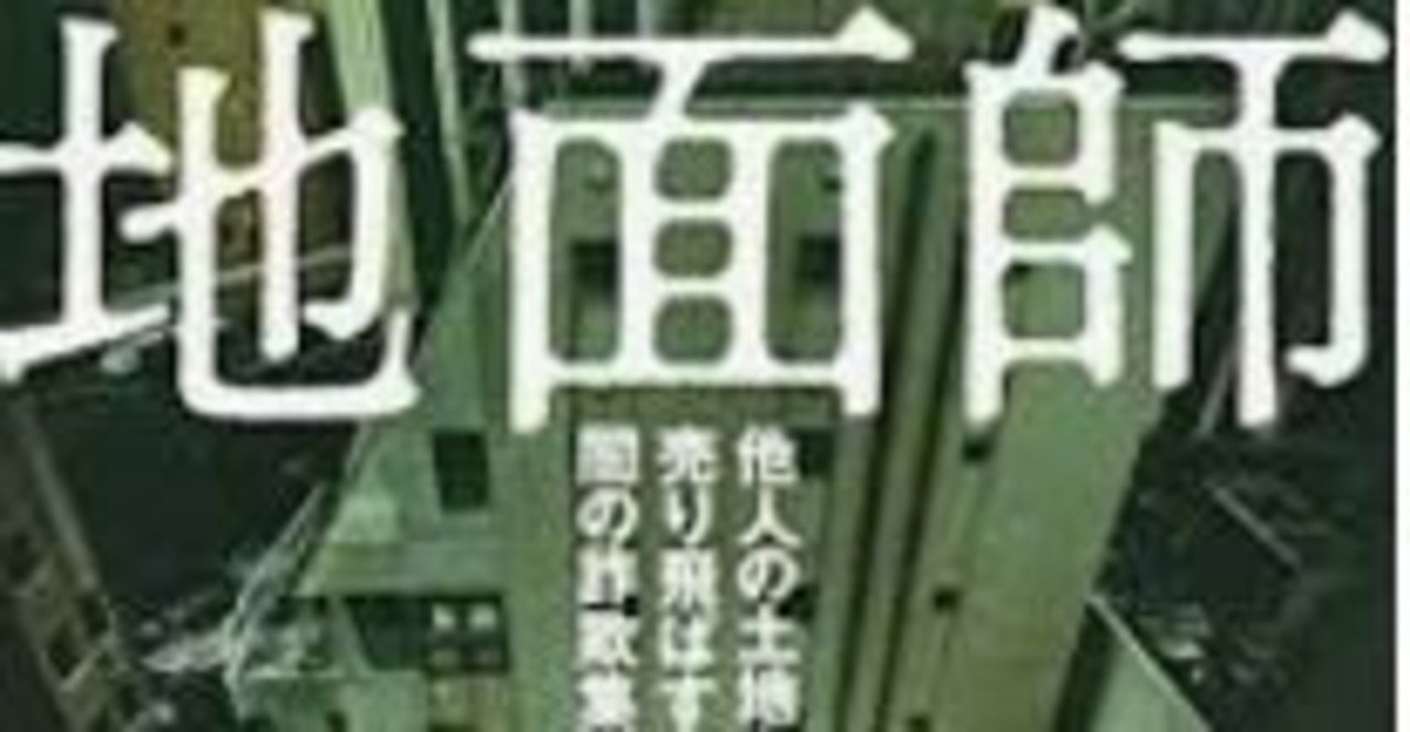 歴史上初の土地詐欺は ローマ教皇 そして 至上最大 リック西大寺 note