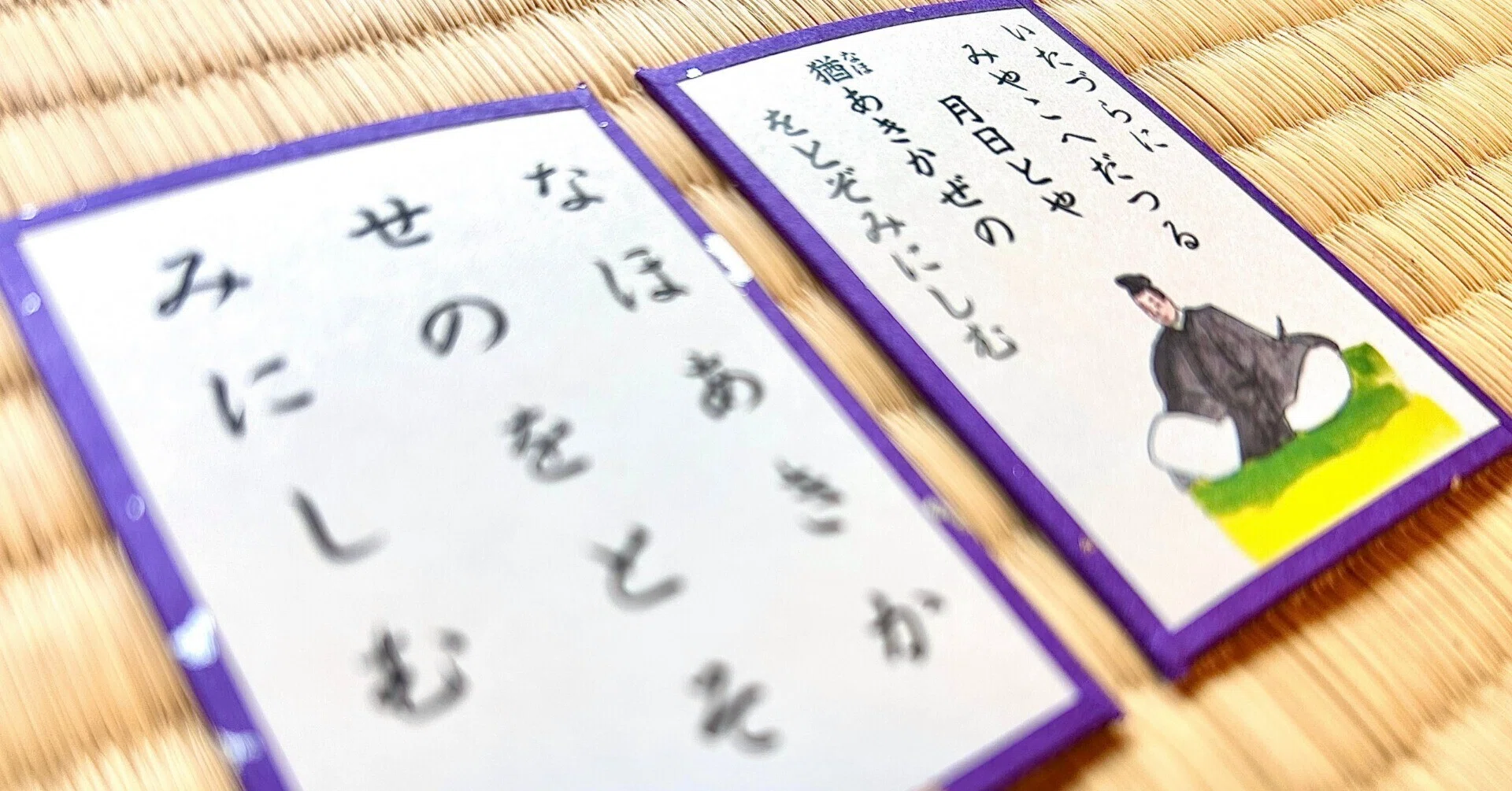 遠島百首かるた】 44、いたずらに｜かるたむささび