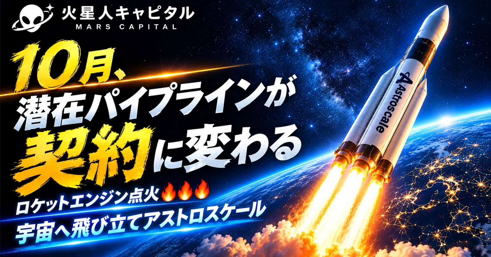 Spade X Rockets October, potential pipeline turns into contracts 🚀 Rocket engine ...