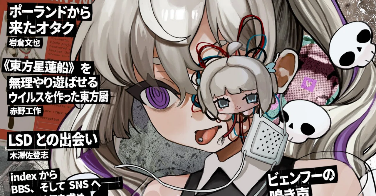 にゃるらログ｜nyalra｜note