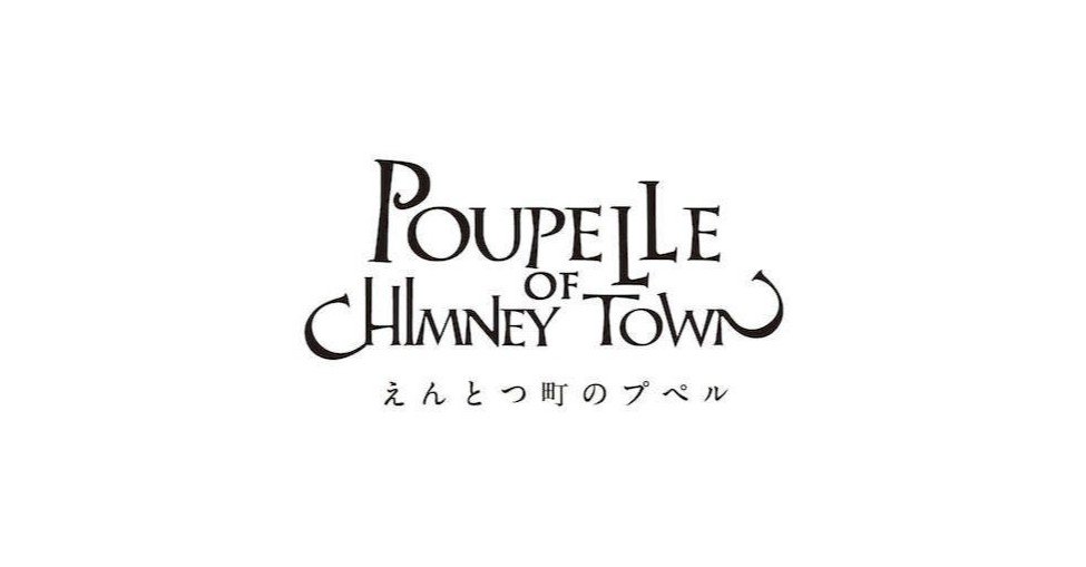 絵本 えんとつ町のプペル で英語をやりなおし 06 やりなおし英語ｊｕｋｕ Note