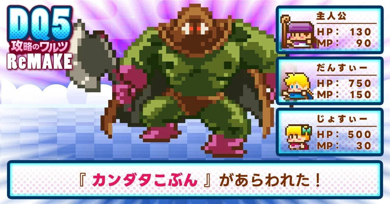 カンダタこぶん「全部で3体」敵としての出現場所・ドロップ・攻略