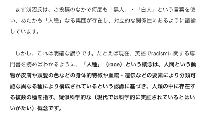 スクリーンショット 2020-08-06 12.54.37