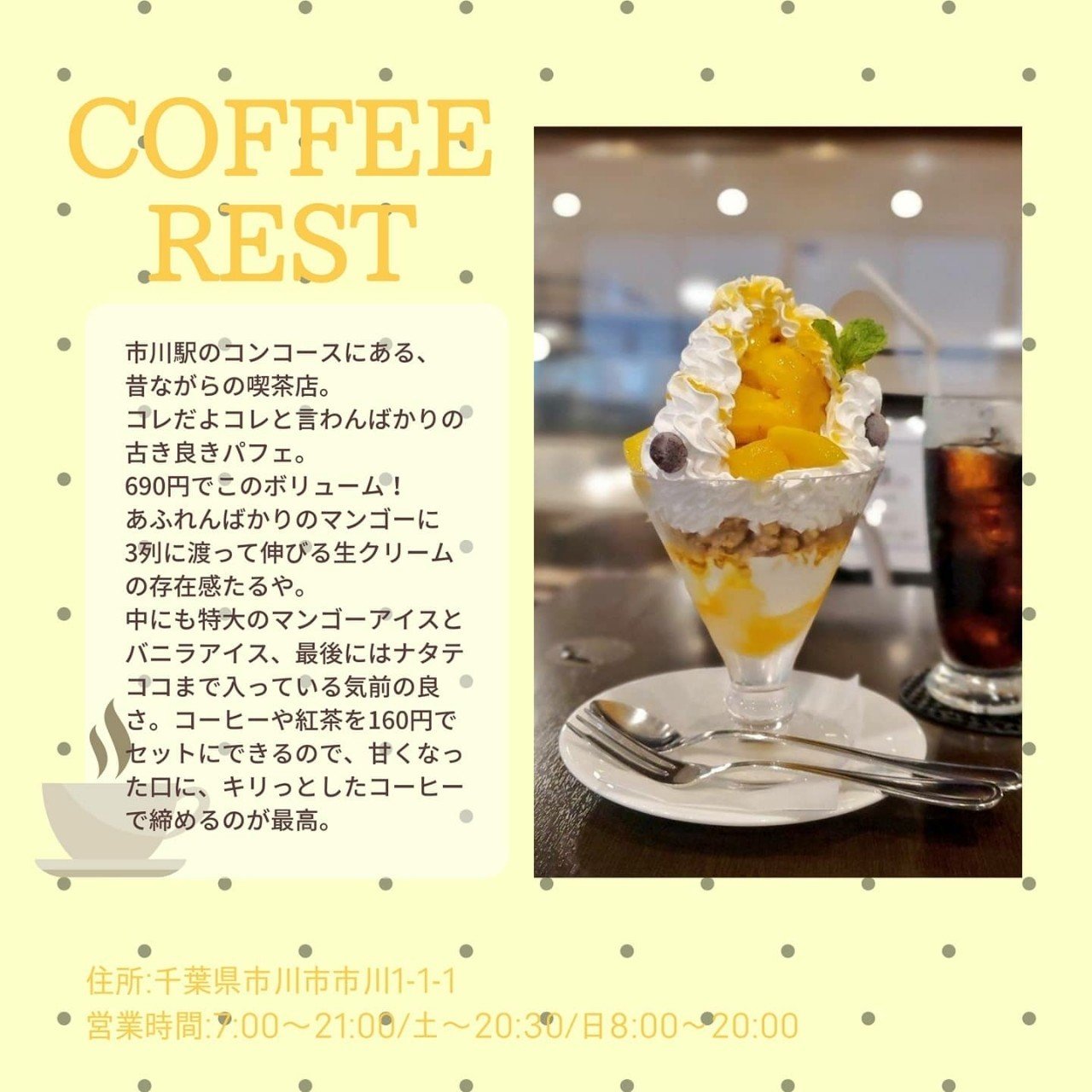 市川本八幡のひんやりスイーツ8選 そりづめ らん 市川市沼 Note