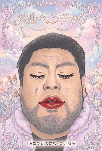 画像