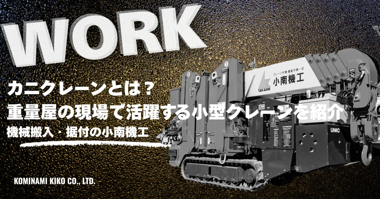 What is a Spider Crane? Introducing the Compact Cranes Used at Heavy ...