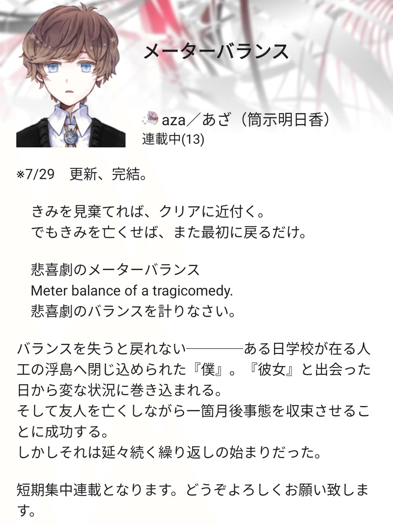 ストリエ の新着タグ記事一覧 Note つくる つながる とどける ストリエ の新着タグ記事一覧 Note つくる つながる とどける