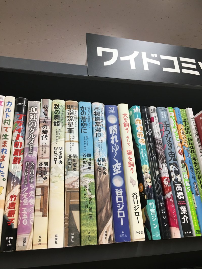 ブックオフ屯田店 ぶっくおふたろう Note