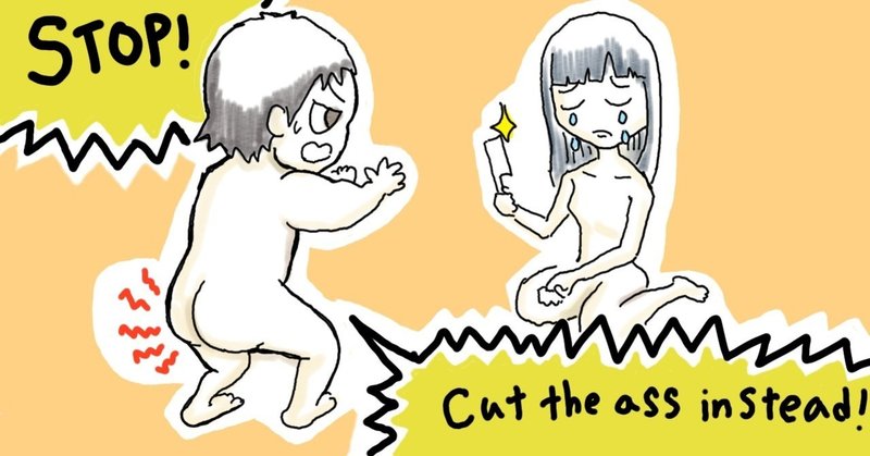 リスカと切れ痔にアスホール ヤマグチ マサミ Note