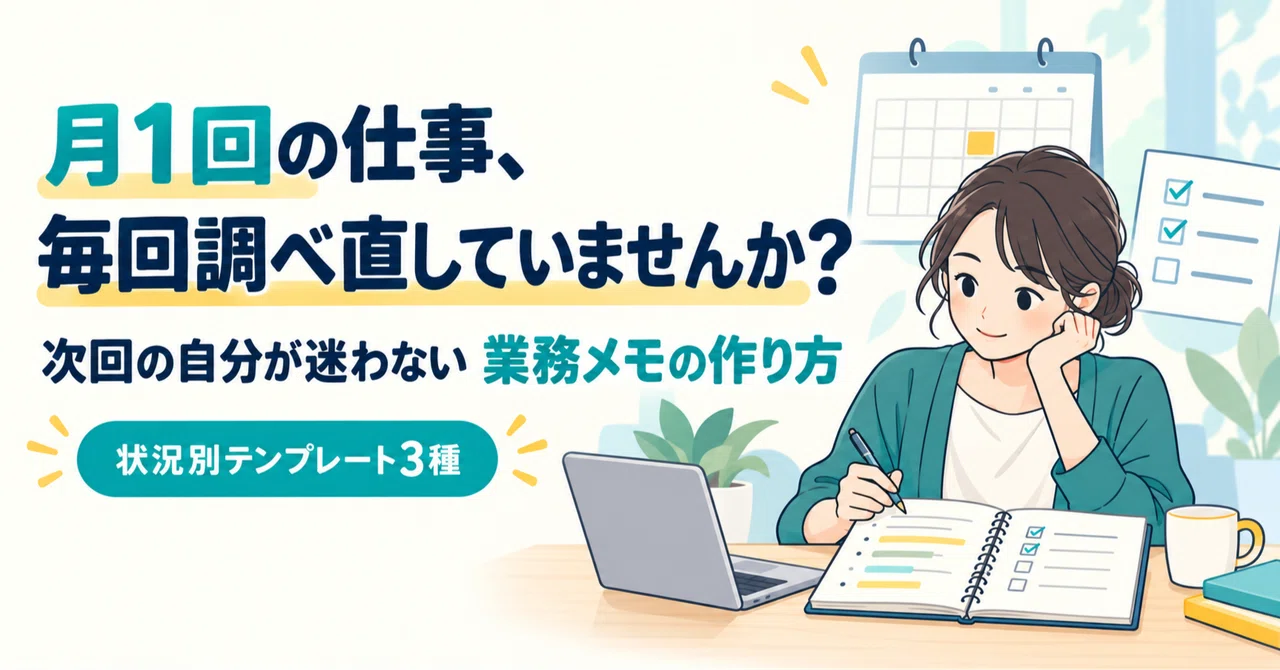 Monthly tasks: Are you re-researching them every time? How to create ...