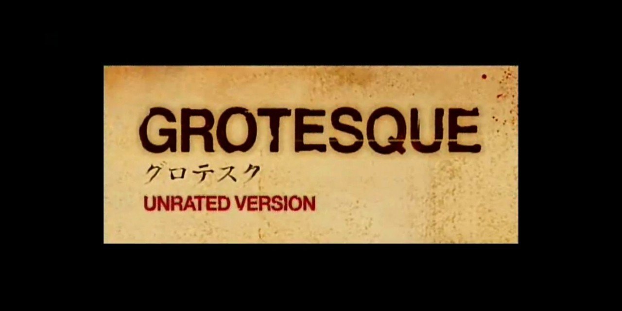 グロテスク UNRATED VERSION | 白石晃士 | ORICON NEWS